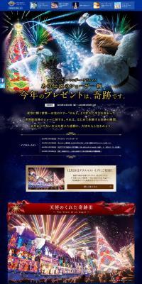 Universal Wonder Christmas 2015 LP design (Travel & Outdoor / Shades of blue / Flashy style) PC version
