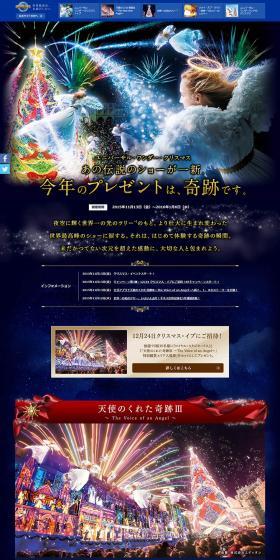 Universal Wonder Christmas 2015 LP design (Travel & Outdoor / Shades of blue / Flashy style) PC version