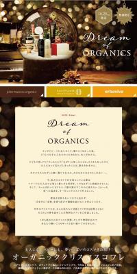 john masters organics 2015クリスマスコフレのLPデザイン（美容・スキンケア・香水／ブラウン系／アート・芸術系）PC版