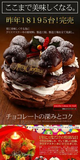 Forbidden Christmas Cake Premium Chocolate Paris-Brest LP design (Sweets and Snacks / Brown tones / Cute style) PC version