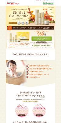 Graphie Firming Skin Trial Set LP design (Beauty, Skincare, Fragrance / yellow / Refined style) PC version