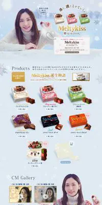 明治　メルティーキッスのLPデザイン（食品／ブルー系）PC版