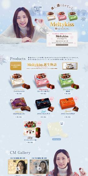 Meiji Meltykiss LP design (food / Shades of blue) PC version
