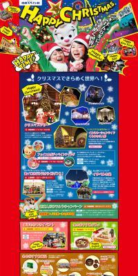 Merry Christmas LP design (Travel & Outdoor / Red tones / Lively type) PC version