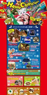 HAPPY CHRISTMASのLPデザイン（旅行・アウトドア／レッド系／にぎやか系）PC版