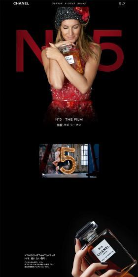 CHANEL No5 LP design (Beauty, Skincare, Fragrance / Black-colored / Simple) PC version