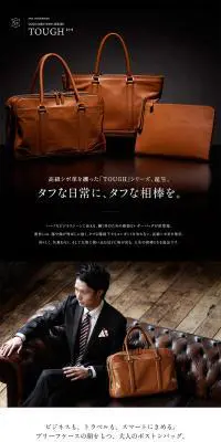 TOUGHシリーズ　ボストンバッグのLPデザイン（ファッション／ブラック系／シンプル系）PC版