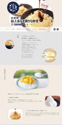 Snow-Viewing Pavilion LP design (food / Beige tones / Simple) PC version