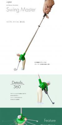Swing Master LP design (goods / Green tones / Simple) PC version