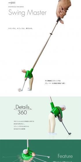 Swing Master LP design (goods / Green tones / Simple) PC version