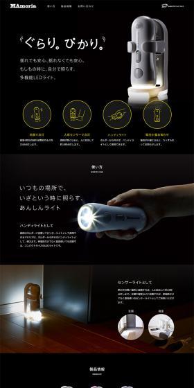 ぐらり。ぴかり。のLPデザイン（インテリア・家具・寝具／ブラック系／シンプル系）PC版