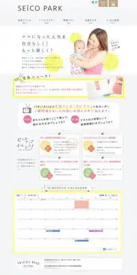 出産を経験したママへ体と心のケアのLPデザイン（サービス・保険・金融／グレー系／かわいい系）PC版