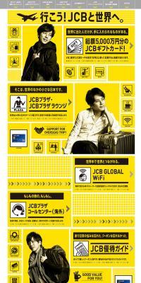 Let's go! To the world with JCB. Campaign LP design (Services, Insurance, and Finance / yellow / Lively type) PC version