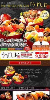 Hexagonal Three-tiered Bento Box, Uzushio LP design (food / Black-colored) PC version