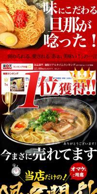 Kyushu Tonkotsu! Kumamoto Ramen Set! LP design (food / Brown tones / Strong) PC version