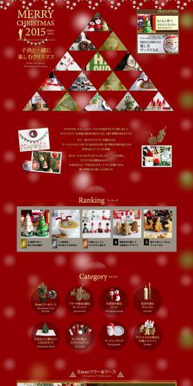 子供と一緒に楽しむクリスマス特集のLPデザイン（サービス・保険・金融／レッド系／かわいい系）PC版