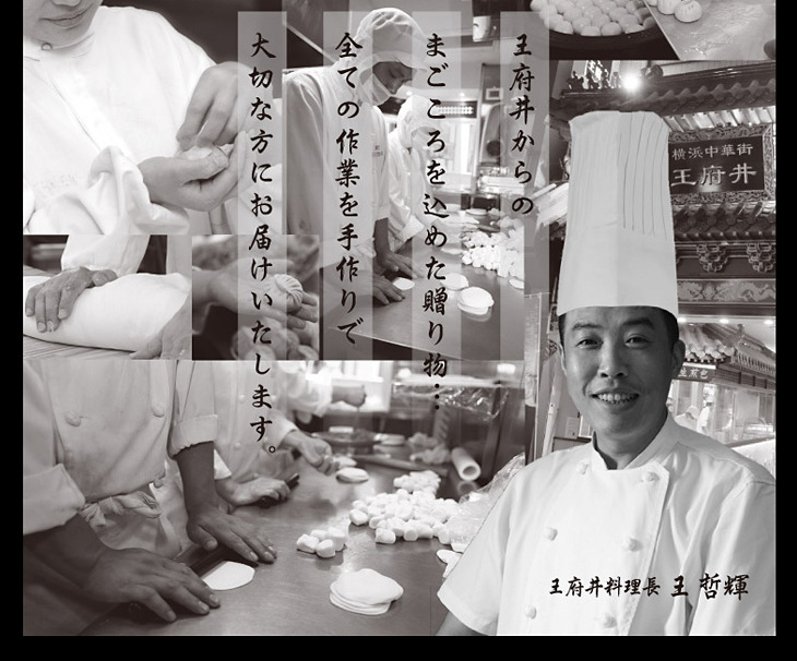 Extra-large Pan-fried Soup Dumplings and Shumai Set LP design (food / Black-colored / Strong) PC version