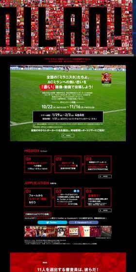 Milanista LP design (Internet service / Black-colored / Cool style) PC version