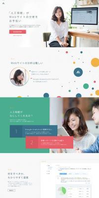 Artificial Intelligence helps with website analysis. LP design (Services, Insurance, and Finance / White-based / Simple) PC version