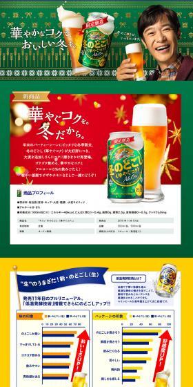 Winter's smooth feel LP design (Beverages and Alcohol / yellow / Refined style) PC version