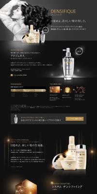 Densifying LP design (Beauty, Skincare, Fragrance / Black-colored) PC version
