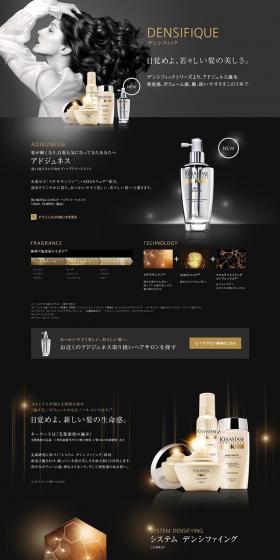 Densifying LP design (Beauty, Skincare, Fragrance / Black-colored) PC version