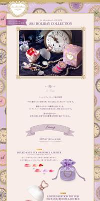 LADUREE 2015 HOLIDAY COLLECTIONのLPデザイン（美容・スキンケア・香水／パープル系／アート・芸術系）PC版