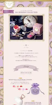 LADUREE 2015 HOLIDAY COLLECTIONのLPデザイン（美容・スキンケア・香水／パープル系／アート・芸術系）PC版