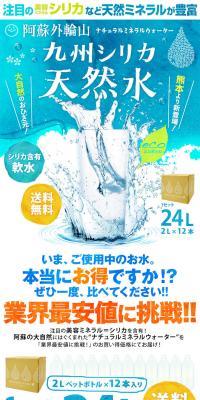 Kyushu Silica Natural Water LP design (Beverages and Alcohol / Shades of blue / Refined style) PC version