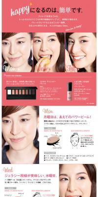 It's easy to be happy. LP design (Beauty, Skincare, Fragrance / Pink shades / Cool style) PC version