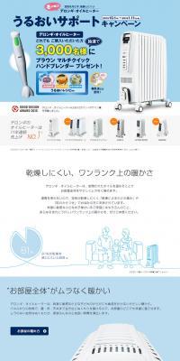 DeLonghi oil heater LP design (Internet service / Shades of blue / Trust and Safety) PC version
