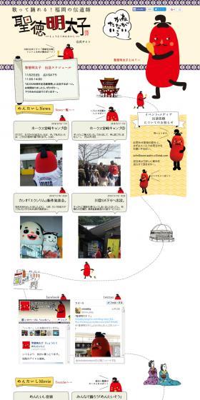 Shotoku Mentaiko LP design (goods / White-based / Cute style) PC version