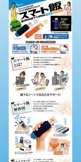 Smart Meal LP design (goods / Shades of blue / Cool style) PC version