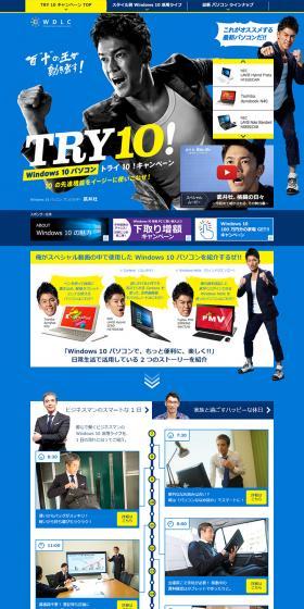 TRY10! Campaign LP design (PC and Peripherals / Shades of blue / Cool style) PC version