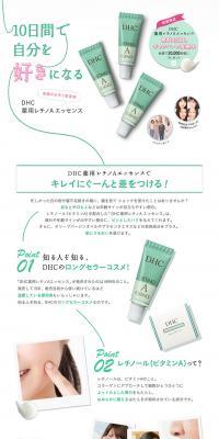 Medicinal Retino-A Essence LP design (Beauty, Skincare, Fragrance / White-based / Simple) PC version
