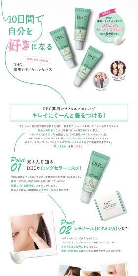 Medicinal Retino-A Essence LP design (Beauty, Skincare, Fragrance / White-based / Simple) PC version