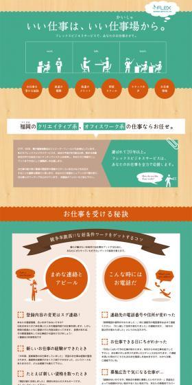 Temporary staffing LP design (Recruitment and Hiring / Multi-color type / Simple) PC version