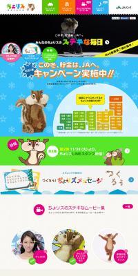 Hi there! Official Site LP design (Services, Insurance, and Finance / Multi-color type / Cute style) PC version