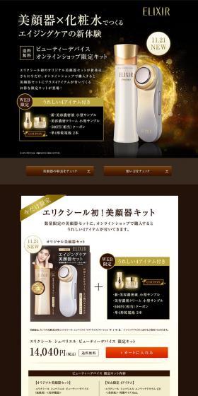 ERIXIR LP design (Beauty, Skincare, Fragrance / Brown tones / Mystical) PC version