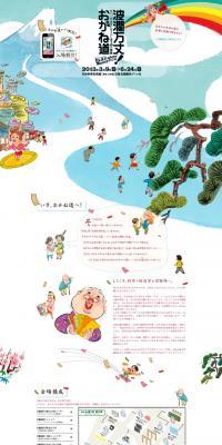 Money Rollercoaster Ride! LP design (Services, Insurance, and Finance / Multi-color type / Lively type) PC version