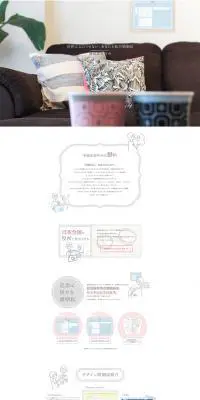 デザイン婚姻届のLPデザイン（サービス・保険・金融／ホワイト系／かわいい系）PC版