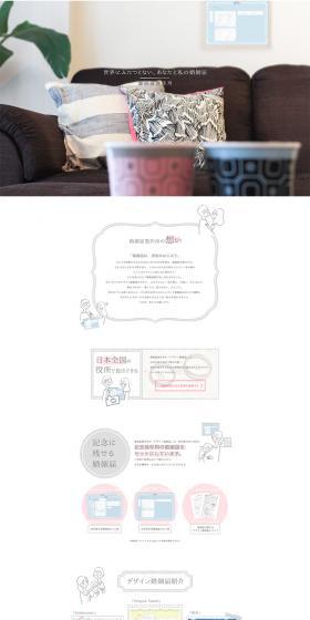 Designer Marriage Registration Form LP design (Services, Insurance, and Finance / White-based / Cute style) PC version