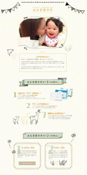 Birth Certificate Design LP design (Services, Insurance, and Finance / yellow / Cute style) PC version