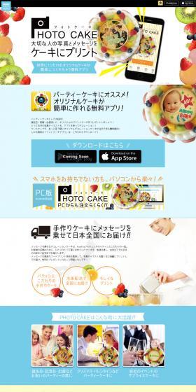 Photo cake LP design (Internet service / Shades of blue / Cute style) PC version
