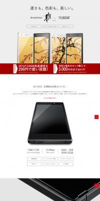 SAMURAI MIYABI LP design (Tablet and Smartphone / Shades of grey / Simple) PC version