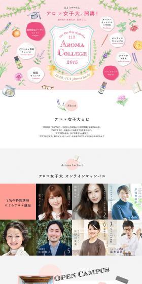 Aroma Women's University Opens! LP design (Services, Insurance, and Finance / Shades of grey / Cute style) PC version
