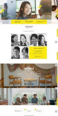 Kirakuen Social Management Corporation Recruitment Site LP design (Services, Insurance, and Finance / White-based / Simple) PC version
