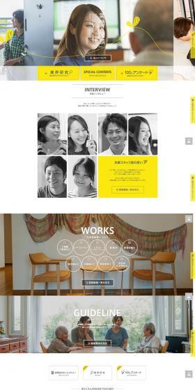 Kirakuen Social Management Corporation Recruitment Site LP design (Services, Insurance, and Finance / White-based / Simple) PC version
