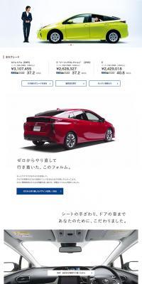 PRIUSのLPデザイン（車・バイク・自転車／ホワイト系／シンプル系）PC版