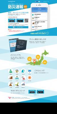 Disaster Alert LP design (Services, Insurance, and Finance / Shades of blue / Simple) PC version